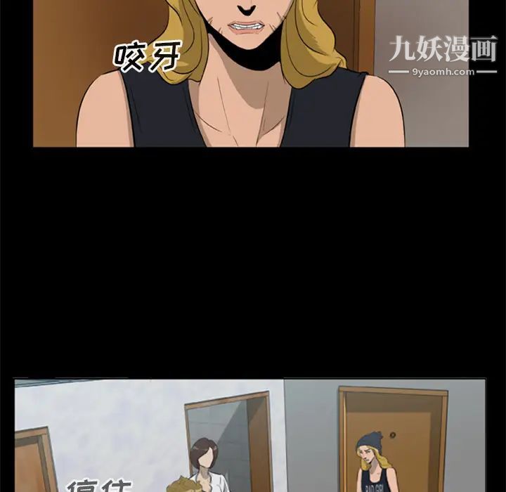 《尸去本性》漫画 第10話