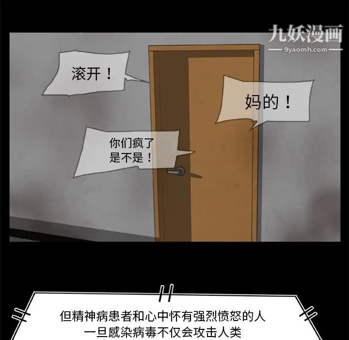 《尸去本性》漫画 第10話