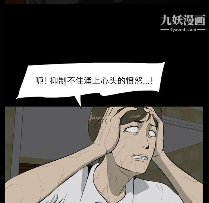 《尸去本性》漫画 第10話