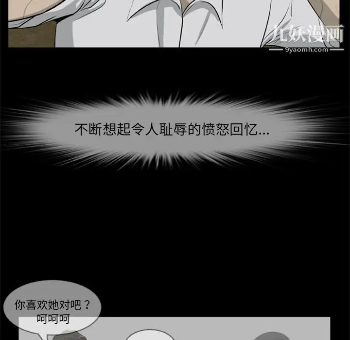 《尸去本性》漫画 第10話