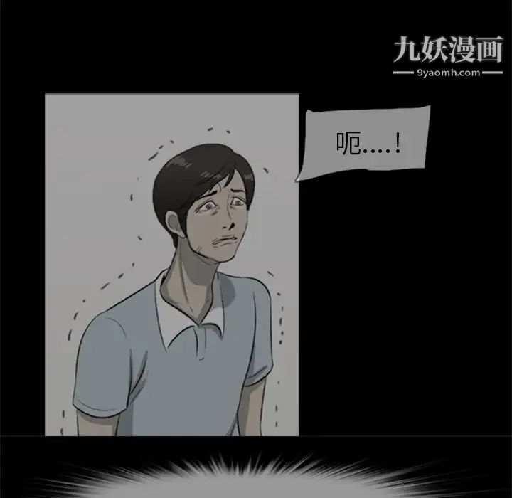 《尸去本性》漫画 第10話