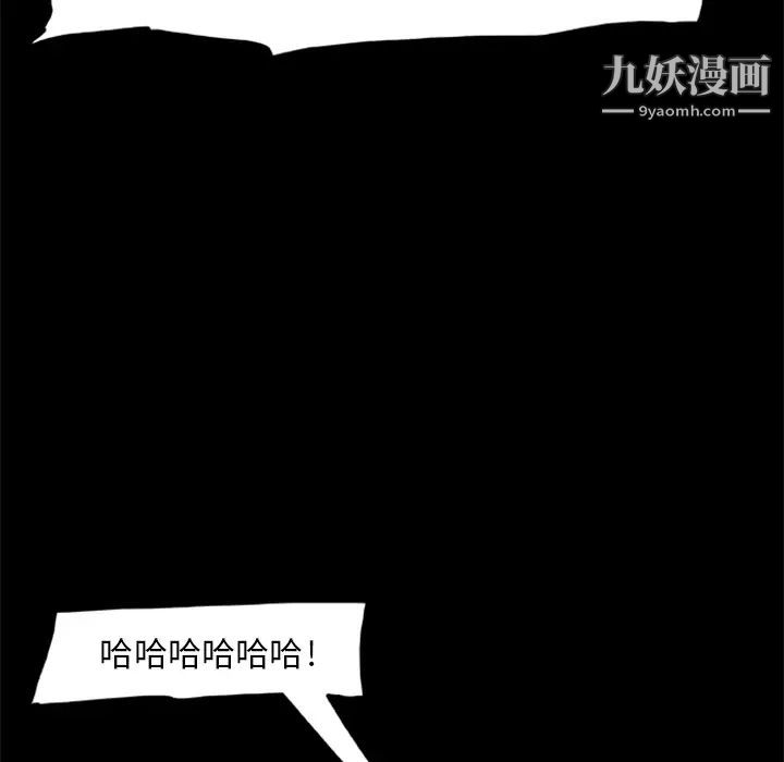 《尸去本性》漫画 第10話