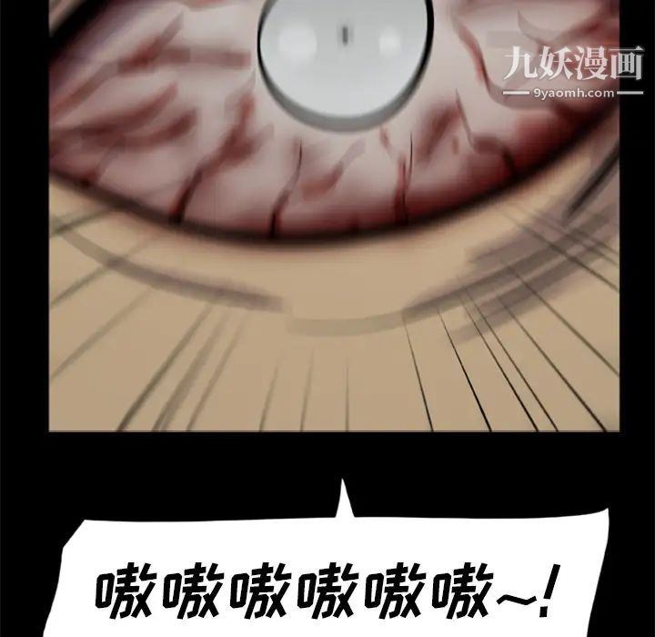 《尸去本性》漫画 第10話