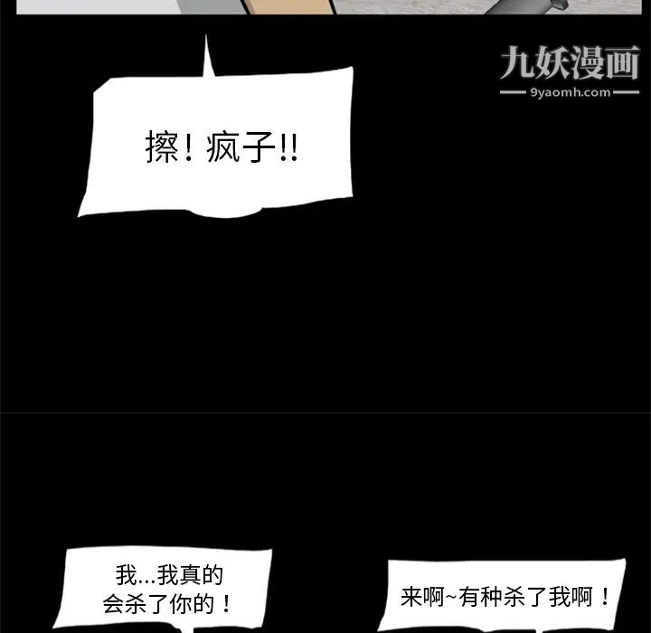 《尸去本性》漫画 第10話