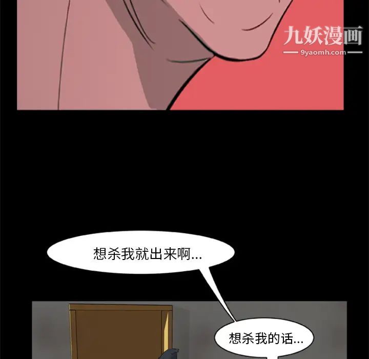 《尸去本性》漫画 第10話
