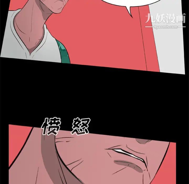 《尸去本性》漫画 第10話