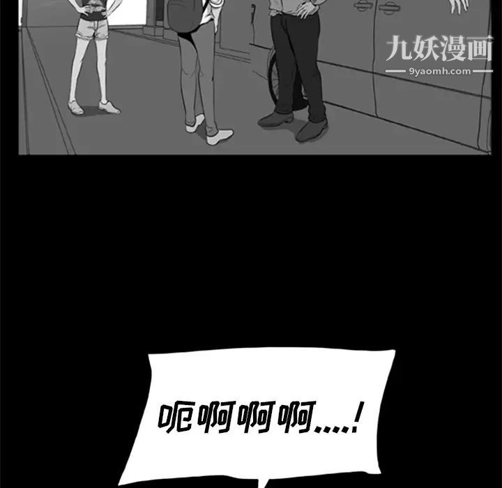 《尸去本性》漫画 第10話