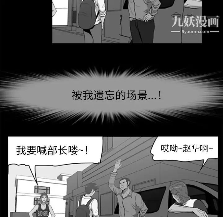 《尸去本性》漫画 第10話