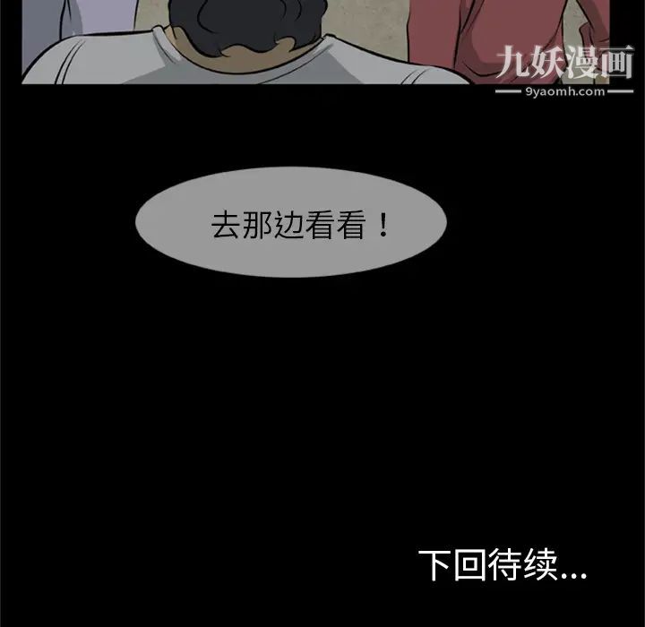 《尸去本性》漫画 第10話