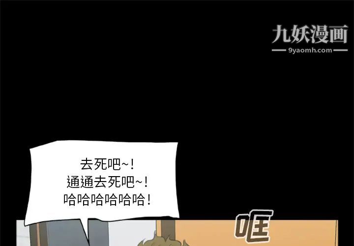 《尸去本性》漫画 第11話