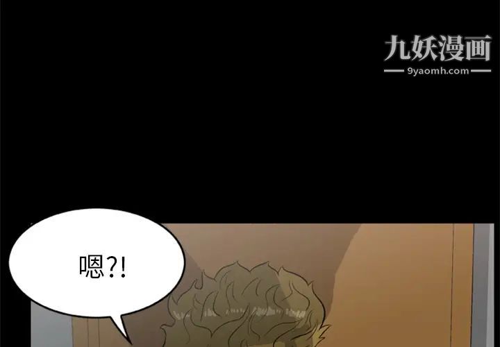 《尸去本性》漫画 第11話