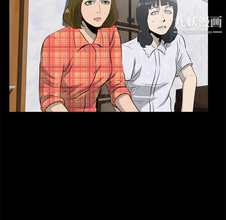 《尸去本性》漫画 第11話