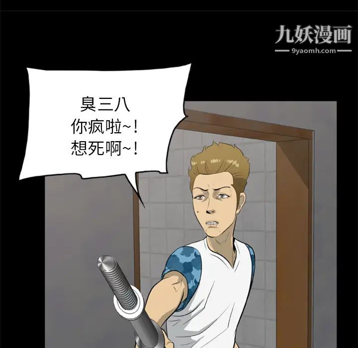 《尸去本性》漫画 第11話