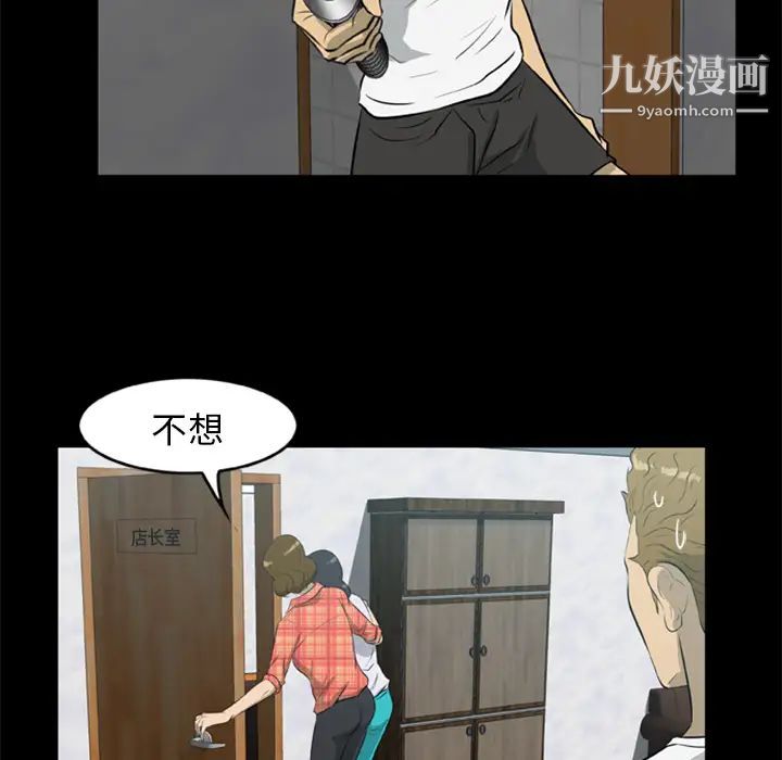 《尸去本性》漫画 第11話