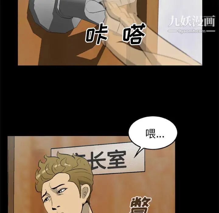 《尸去本性》漫画 第11話