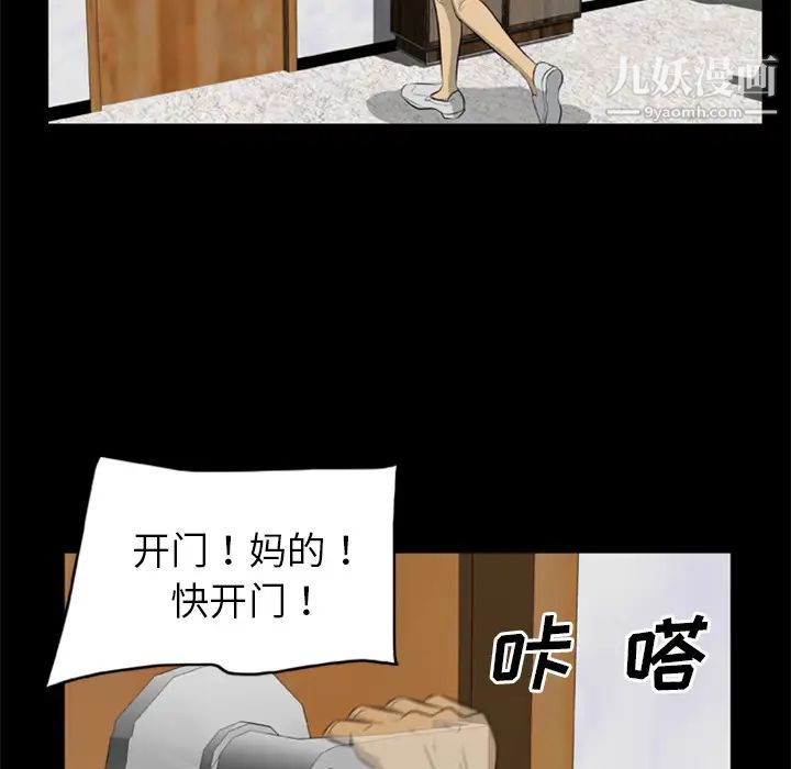 《尸去本性》漫画 第11話