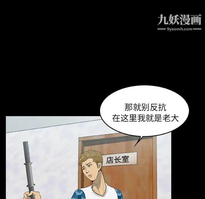 《尸去本性》漫画 第11話