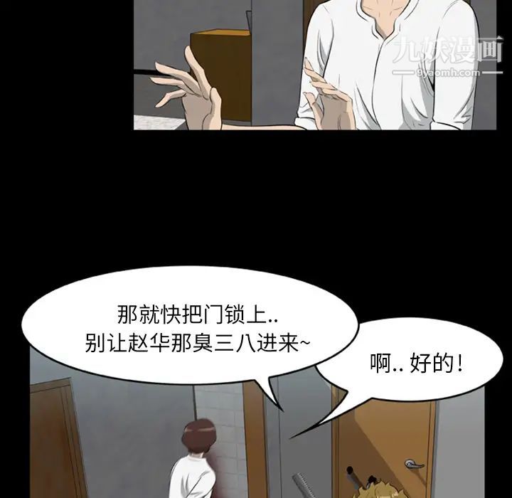 《尸去本性》漫画 第11話