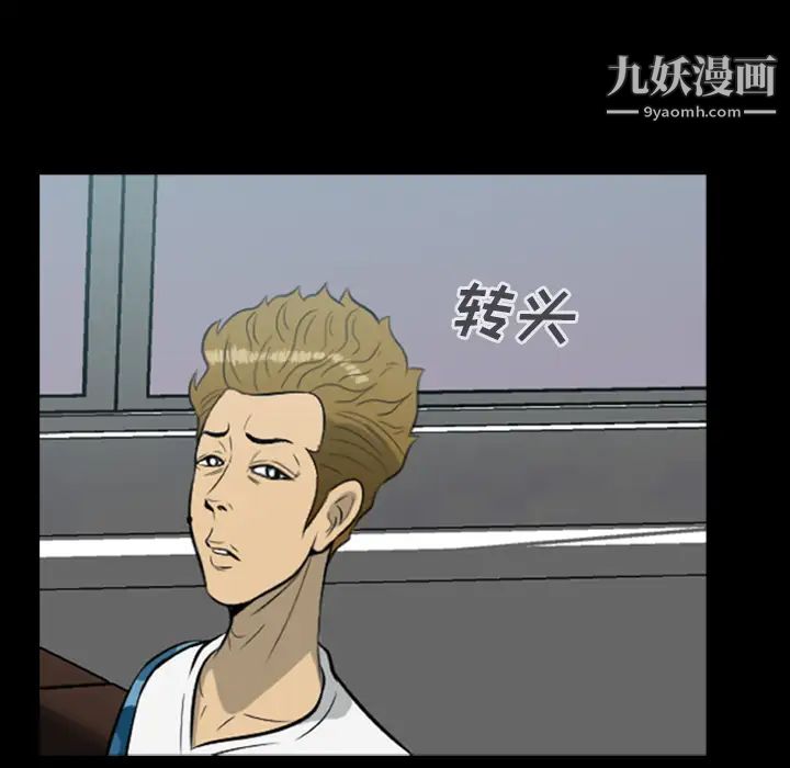 《尸去本性》漫画 第11話