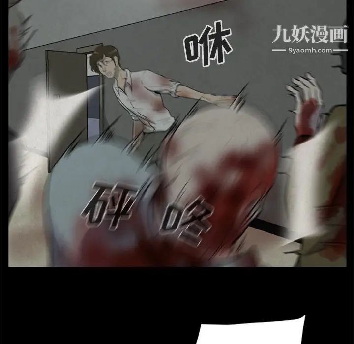 《尸去本性》漫画 第11話