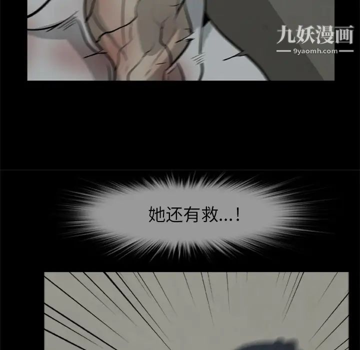 《尸去本性》漫画 第11話