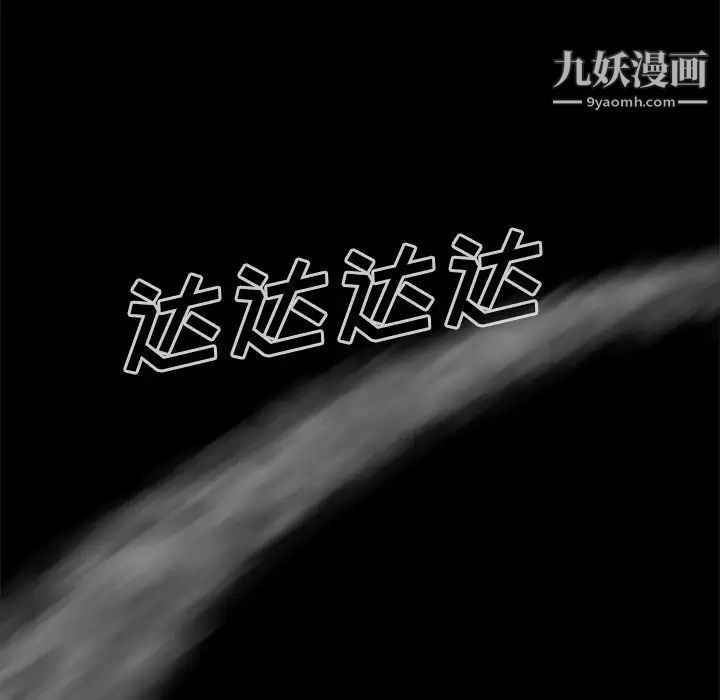 《尸去本性》漫画 第11話