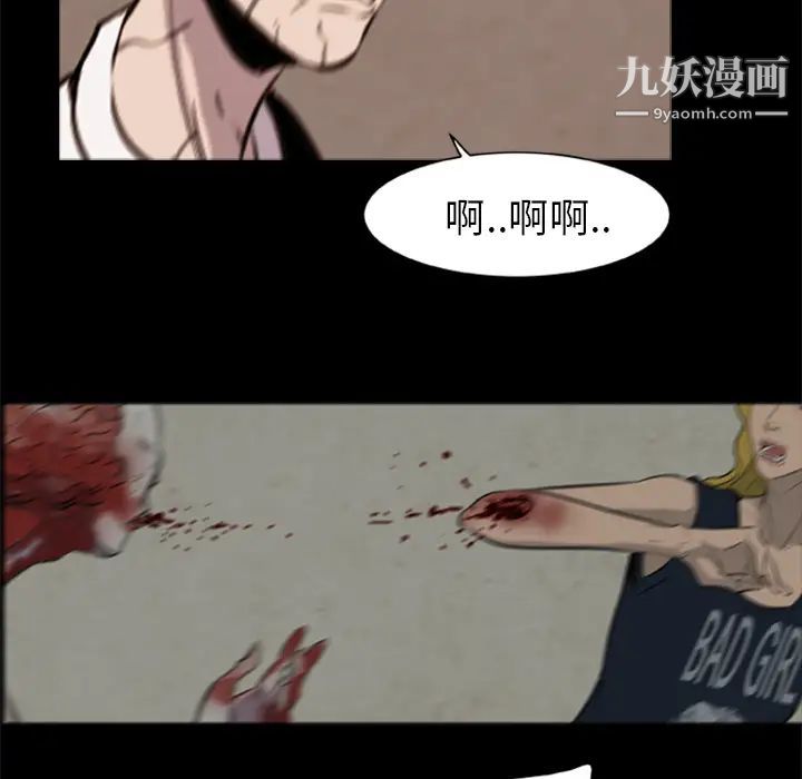 《尸去本性》漫画 第11話