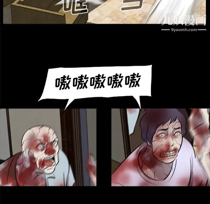 《尸去本性》漫画 第11話