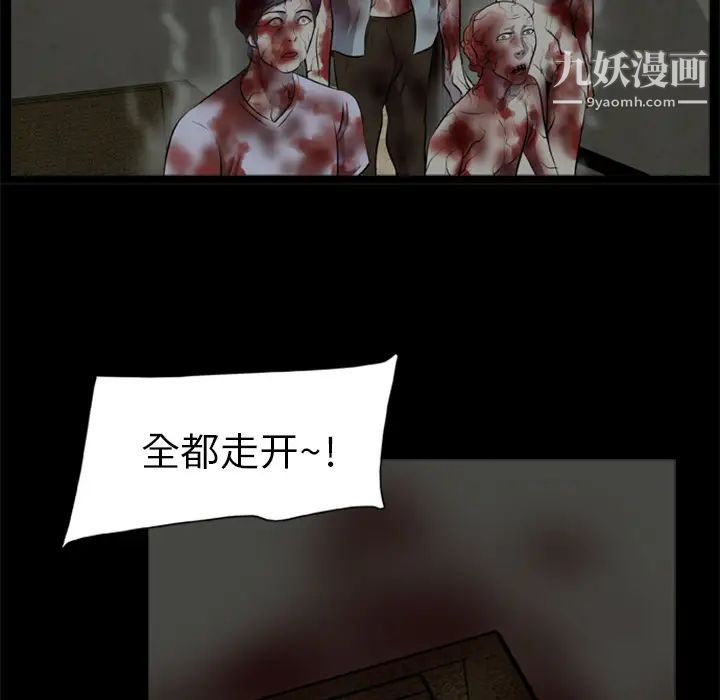 《尸去本性》漫画 第11話