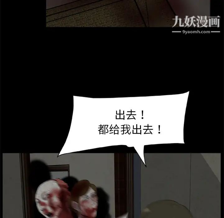 《尸去本性》漫画 第11話