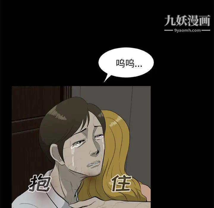 《尸去本性》漫画 第11話