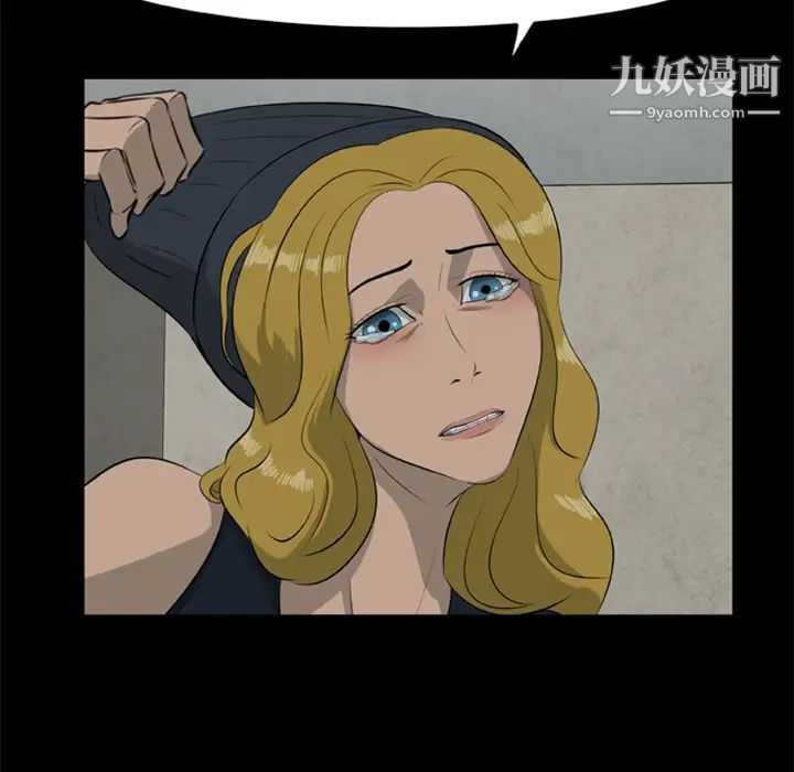 《尸去本性》漫画 第11話