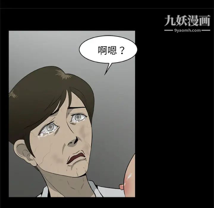 《尸去本性》漫画 第11話