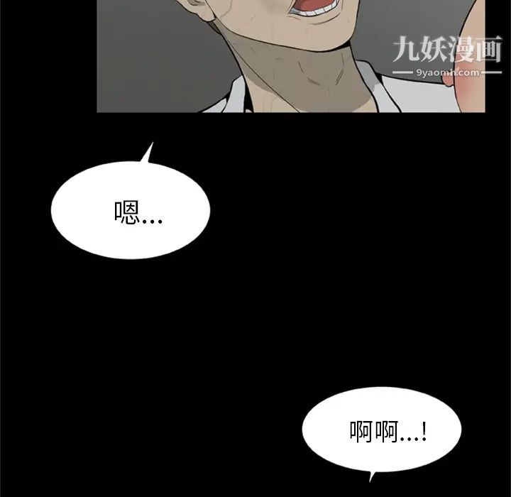 《尸去本性》漫画 第11話