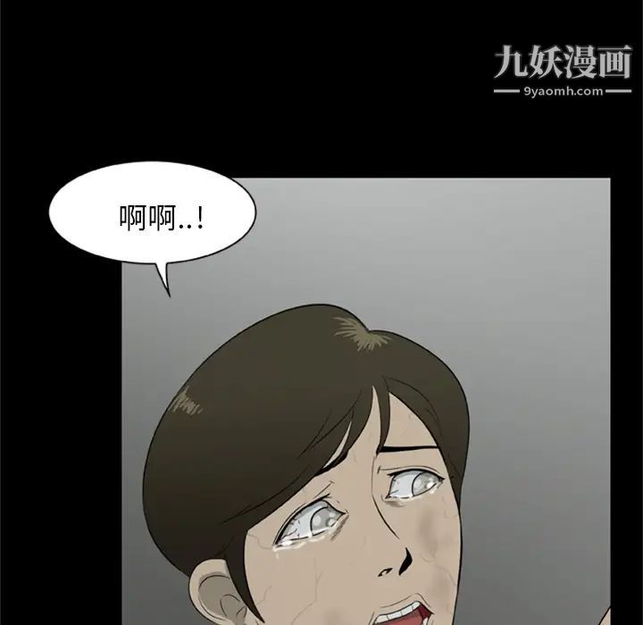《尸去本性》漫画 第11話