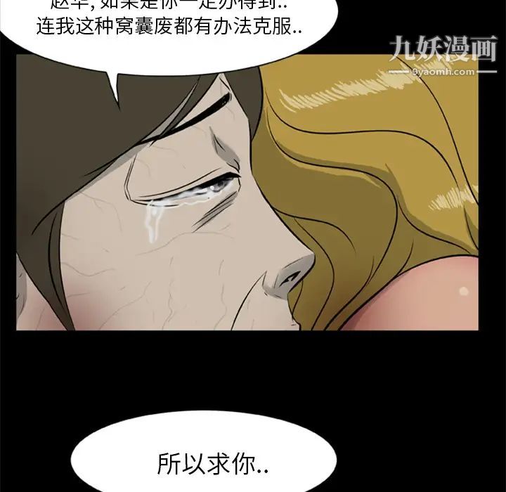 《尸去本性》漫画 第11話