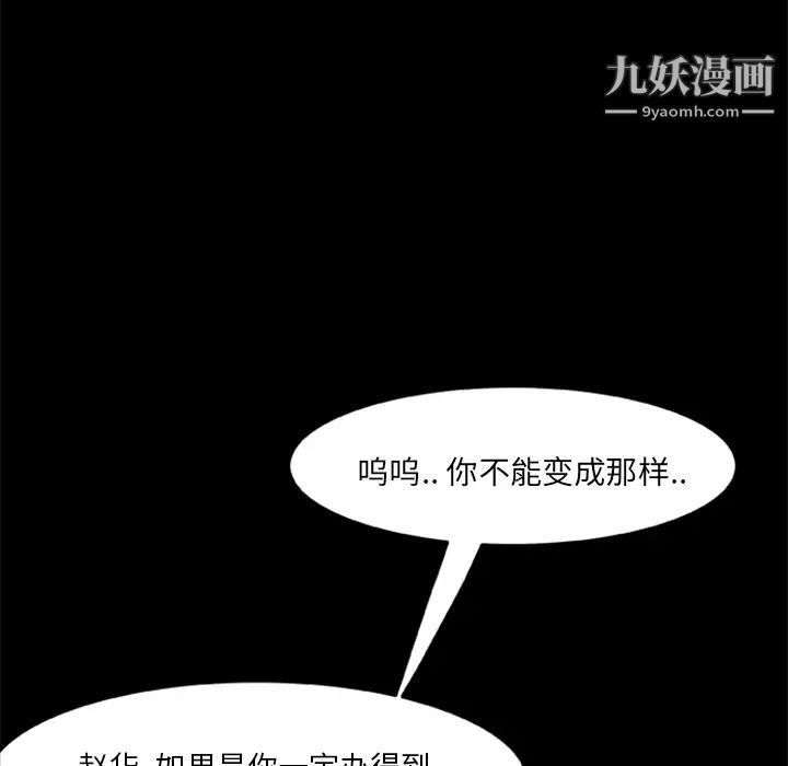 《尸去本性》漫画 第11話