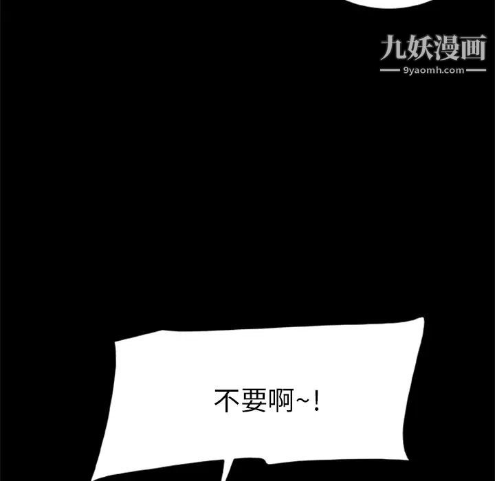 《尸去本性》漫画 第11話