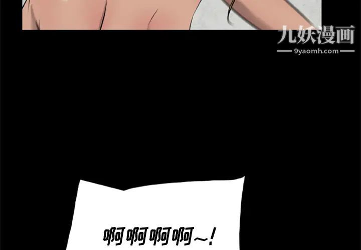 《尸去本性》漫画 第12話