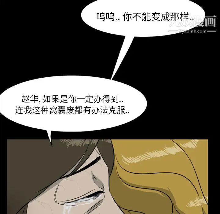 《尸去本性》漫画 第12話