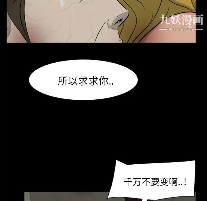 《尸去本性》漫画 第12話