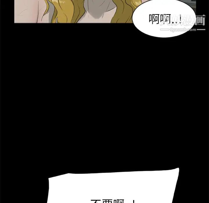 《尸去本性》漫画 第12話
