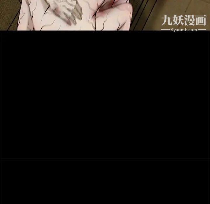 《尸去本性》漫画 第12話