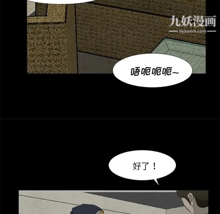 《尸去本性》漫画 第12話