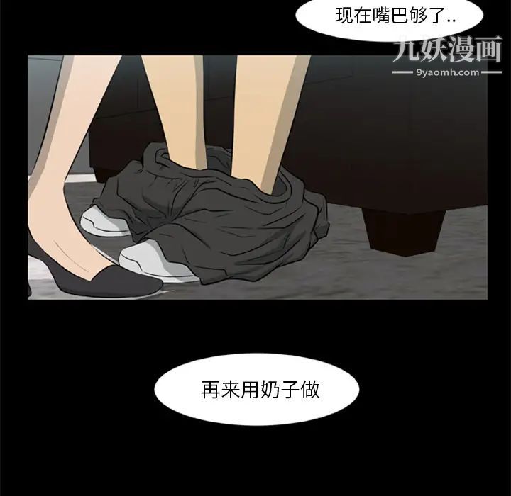 《尸去本性》漫画 第12話