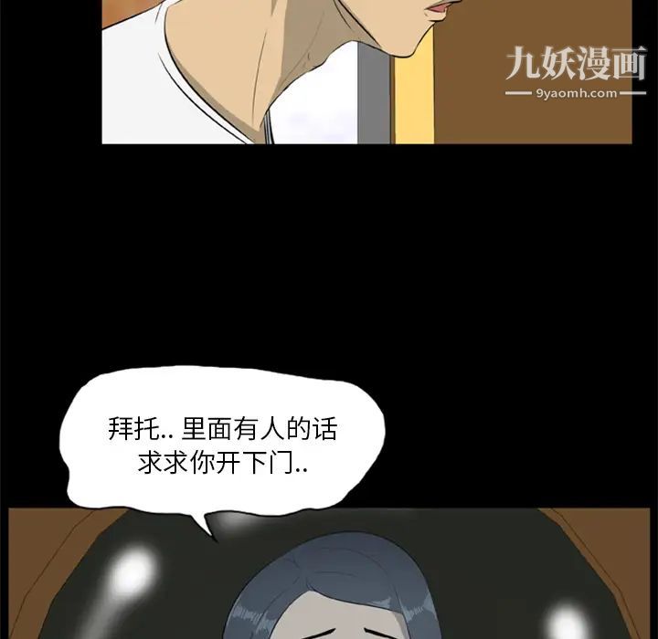 《尸去本性》漫画 第12話