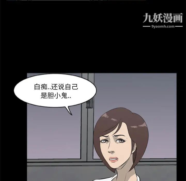 《尸去本性》漫画 第12話