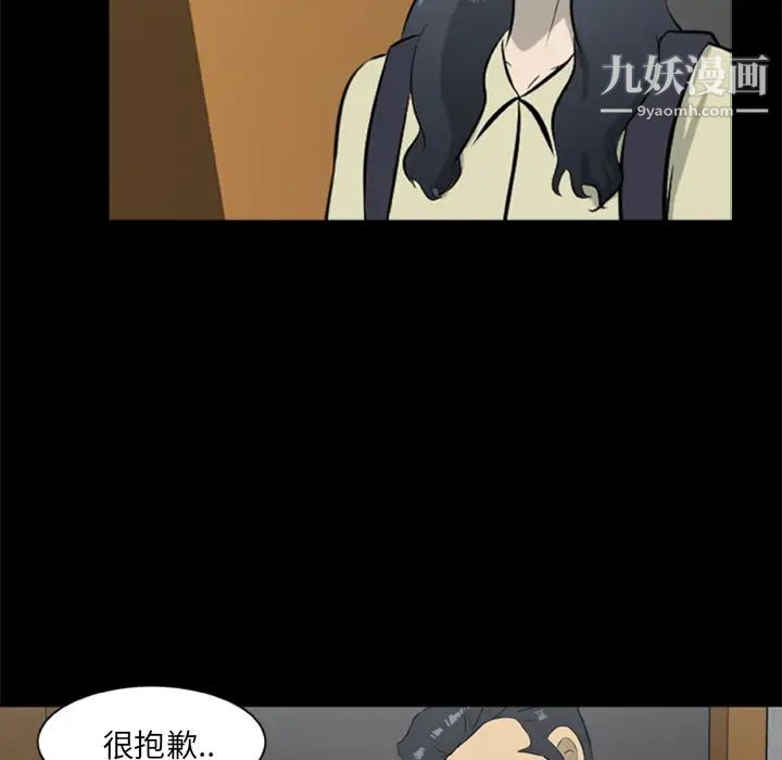 《尸去本性》漫画 第12話