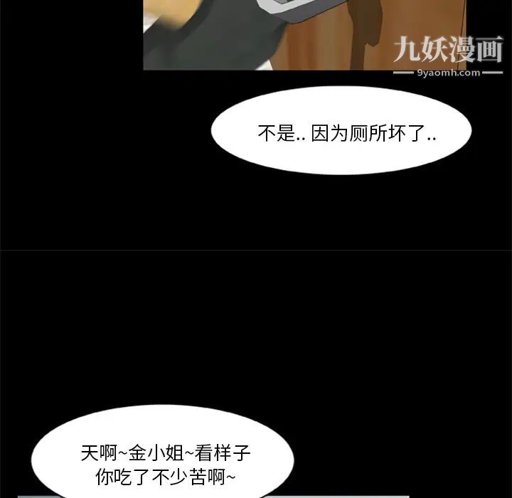 《尸去本性》漫画 第12話