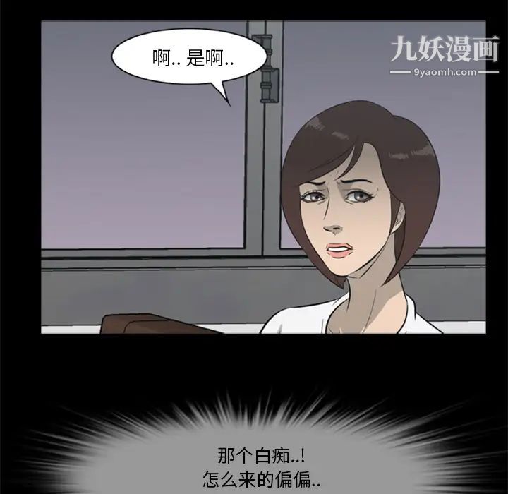 《尸去本性》漫画 第12話